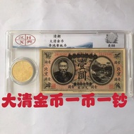 Li Hongzhang Daqing Gold Coin Banknote Set One Coin One Coin Grading Coin Antique Coin Collection Ol