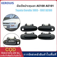 Toyota Corolla AE100 Exterior Door Handle AE101 AE100