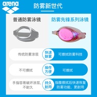 A/🌹Arena（arena）2023New Anti-Fog Pioneer Imported Hd Waterproof Swimming Goggles Youth Men and Women Swimming Goggles Non