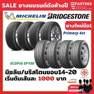 Sale ยางใหม่ปีเก่า Michelin ยางมิชลินขอบ14-18 /ยางบริสโตน Bridgestone ส่งฟรี รวมยี่ห้อ