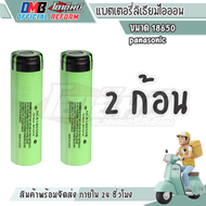 Panasonic NCR18650B ถ่านลิเธียมไออ้อน 3.7-4.2v ขนาด 18650