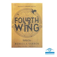 FOURTH WING