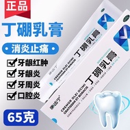 Coral Inflammation Boron Cream Toothpaste Medical 65g Anti-Inflammation Relieve Pain Gingivitis Peri