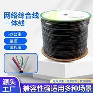 Ready Stock Yiye Network Cable with Power Outdoor Network Integrated Cable 4-Core 8-Core 0.38 Oxygen