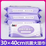 40cm 20 Pieces Floor Cleaning Dust Removal Wipes Dust-Free Paper Disposable Mopping Wipes Mop Wipes 