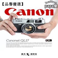 【品譽優選】canon  底片 相機 ql17 g3 giii ql19  canonet 28 膠捲相機