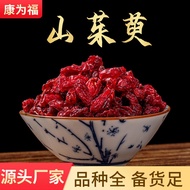Cornus officinalis with jujube skin, cornus officinalis meat, cornus officinalis山茱萸 枣皮山萸肉制山茱萸中药材山茱萸