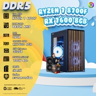 BONMECOM2 คอมประกอบ / CPU RYZEN 7 8700F / RX 7600 8GB / Case เลือกแบบได้ครับ