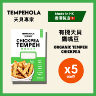 有機鷹嘴豆天貝-5盒裝