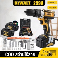 สว่านไร้สาย DEWALTระบบ เจาะคอนกรีต เหล็ก และไม้ได้ แรงบิดสูง สว่านไร้สายdewalt สว่านแบตเตอรี่ พร้อมแ