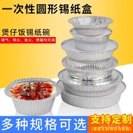 Lunch Box Tinfoil Box Wholesale Round Aluminum Foil Packing Bowl Cooker Rice Polish Powder Disposabl