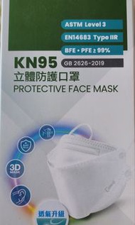 成人KN95 高透氣魚嘴型立體防護口罩