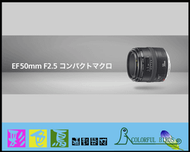 彩色鳥 鏡頭出租*相機出租 Canon 50mm F2.5 MACRO 小型微距鏡 適用APS機身&amp;全片幅機身