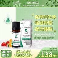 Huebner德国郝柏娜原产进口Vitamin儿童维生素K2滴剂宝宝补充维生素10ml 1盒