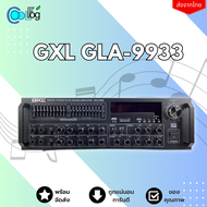 GXL GLA-9933 เครื่องขยายเสียงเรียกนก ใช้เชื่อมกับลำโพงบ้านนก