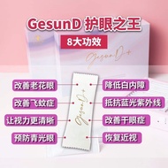 Gesund eyecares护眼宝现货 一盒30包