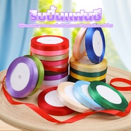 Plain Color Ribbon Size 1.0 Cm. 25 Yards Easy To Match The Decoration. Bright Colors Coin For DIY Cr