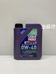 LIQUI MOLY 0W-40 0W40 SYNTHOIL ENERGY 機油 LL-98 A40 505 油麻地