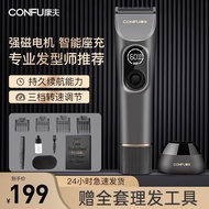 CONFU Kangfu Hair Clipper Electric Trimmer for Home Use Adults and Children Self-Cutting Professiona