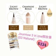 日本代購Jourmoe 3 In One 三合一眼線眼影 眼妝筆