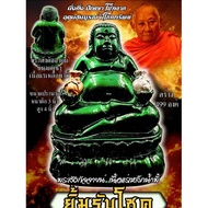 Sangkajai Bucha Lp Mian Wat Janiangwararam