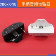 【電玩配件】XBOX ONE耳機轉換頭 手柄聲卡轉換器XBOX Series S/X手柄音頻增強