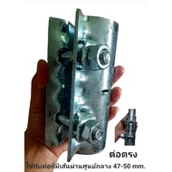 Straight Connection BS1139 Is Used With Pipes With A Diameter Of 47-50 Mm To Be Connected In Line. G