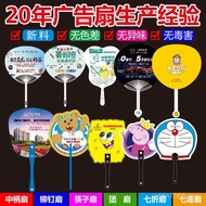 Raw Plastic Fan logo Printing Promotional Fan Plastic Fan Advertising Fan Group Fan Small Cartoon R8