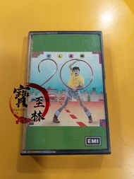 【寶至林】高價收購 林子祥 亞LAM20首 錄音帶 卡式帶  磁帶  盒帶