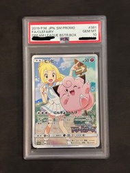 PTCG Pokémon PSA10 莉莉艾皮皮PROMO 日版🇯🇵