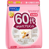 芳珂 60歲起女性營養補充品15～30日份