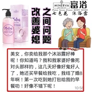 🌸MINERVA PLUTUS Ong Mari Body Wash 富浴300ml🌸☘️~~Y001~~