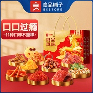 BESTORE Good Product Flavor Gift 1343G Gift Box Casual Snack Gift Bag Spring Festival New Year Goods Classy Gift