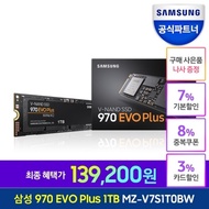 SAMSUNG Official Certification Samsung Electronics NVMe SSD 970 EVO Plus 1TB MZ-V7S1T0BW