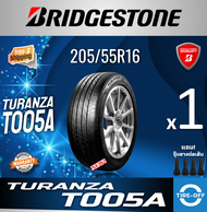 Bridgestone 205/55R16 TURANZA T005A ยางใหม่ มือหนึ่ง ผลิตปี2024 ราคาต่อ1เส้น มีรับประกัน แถมจุ๊บลมยา