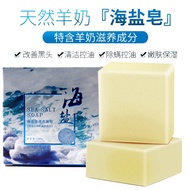天然羊奶海盐手工皂Goat Milk Seasalt Handmade Soap/Mory苦参嫩肤除螨手工皂 Mory Ginseng Anti-Mite Natural Soap