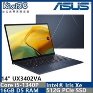奇異果3C ASUS UX3402VA-0052B1340P i5-1340P/14"2.8K OLED
