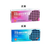 SINE/ Xinyi Thales Isotretinoin Soft Capsule 10mg*20 capsules/box Nodular Pityriasis rosea Severe Ac