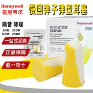 earbuds baseus earbuds Honeywell Anti-Noise Sound Insulation Earbuds Student Dormitory Anti-Noise So