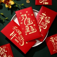 Rixi ∞ 2026 Styling Style New Year Red Envelope Bag 1 Pack Gilding Chinese Money Elder