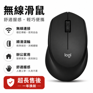 Logitech 羅技M330無線靜音滑鼠 黑色 辦公滑鼠 家用電腦鼠標 平行進口