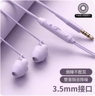 有線耳機(紫色升級版【3.5mm圓頭】低音增強-側睡不壓耳-雙重降噪-久戴不痛)