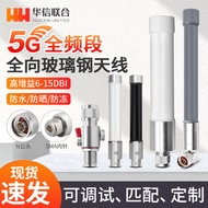 Curved N Male Head 5G Full Frequency Waterproof Glass Steel Antenna 2G/3G/4G/5G Omnidirectional Base
