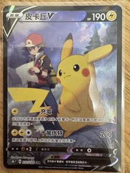 賣ptcg中文版s8b皮卡丘V csr$300