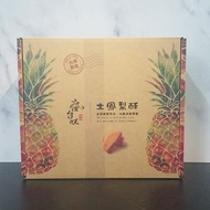 天威食品 - 瘋台味 - 土鳳梨酥（20個入 800克 禮盒裝）- 台灣直送