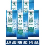 Remi Korean Australian Cat Food 500g * 20 Packs Adult Kittens Ocean Fish Flavor Nutritious Hair Remo