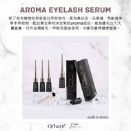 Oshare 睫毛保養精華