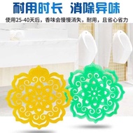 Urinal Screen ||  Urinal Screens Deodorizer || Anti Splash Urinal Mats Odour Freshener || Toilet Car