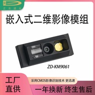Industrial Fixed Two-Dimensional Scanning Module Scanning Embedded Barcode Barcode Scanner pda Match