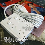 335. Power Plug 10 A/2300 W 4 Sockets 2 Switches Cable Length 5 Meters White F5STB-VS01-2402 VOX